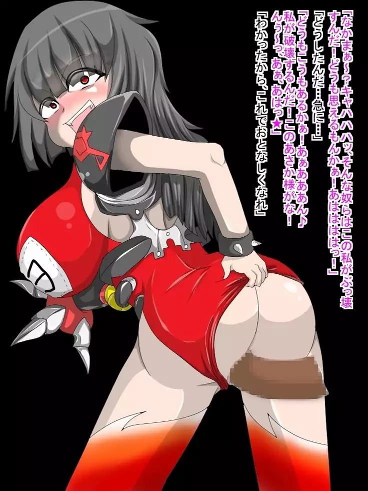 手軽に悪堕ちを!