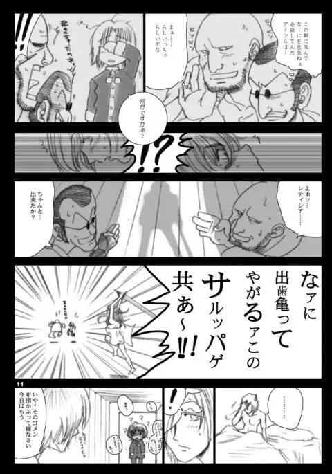 Recollection of Retisha