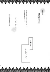 (C86) [Waterfall (Takano Saku)] Watashi no Nozomi (Love Live!)