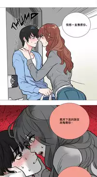 [The Jinshan] Sadistic Beauty Ch.1-28 [Chinese] [17汉化]