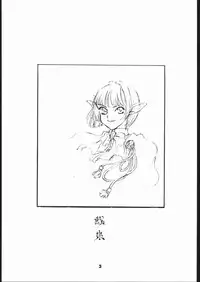 (CR23) [St. Armadel Ch. (Kagetora)] Sairai