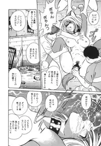 [Keno Yantarou] Oh! My DOG