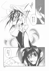 [Hanayashiki Botan] KISS no Tsugi no Tsugi