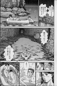 [Murao Mio] Virgin Mama Vol.20