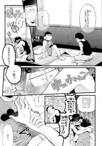 Momoiro-netsuduki Soushuuhen Sairoku 2