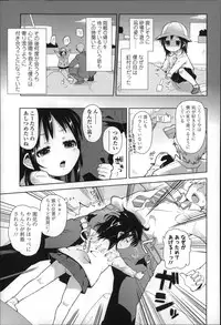 [Seihoukei] Chippai ha Seikou no moto