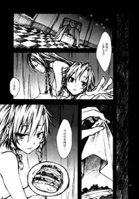 (C87) [Zipper Wrist (Eguchi)] Epicurean (Touhou Project)