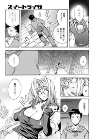 [Sumeragi Kohaku] Sweet^3 Room