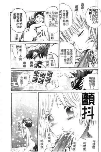 Seijo no Miru Inmu - Immoral Dream of Divine