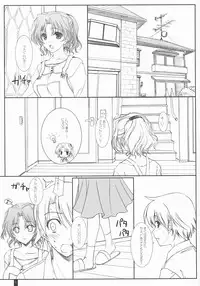 (C76) [Kemokomoya (Komori Kei)] Purity Haruharu (ToHeart 2)