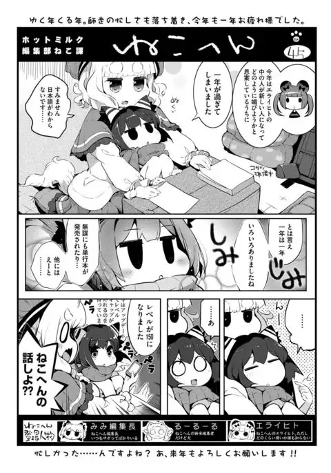 COMIC HOTMILK 2017-02