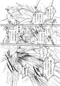 (SC33) [OHTADO (Oota Takeshi)] Futahen Aizouban ～ Minna Isso ni Aishitene ～ (Futakoi)