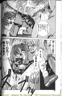 [Mizuno Takeshi] Megane o Okashite