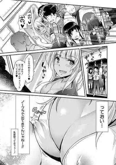 H na Imouto Mao wa Haramitai!