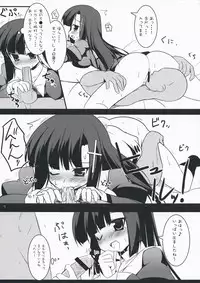 (C75) [Teishibou NEW (Hoppege)] In my Dream (Kannagi)