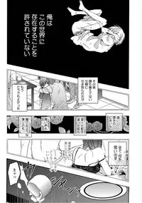 [Ichinashi Kimi] 3-pun Instant no Chinmoku