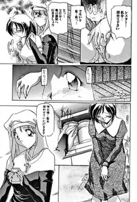 [DELTA-M] Seikan Hakusho (A Feeling White Report of the Sex)