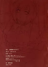 (COMIC1) [NOUZUI MAJUTSU, NO-NO'S (Kanesada Keishi, Kawara Keisuke)] ESPRESSO