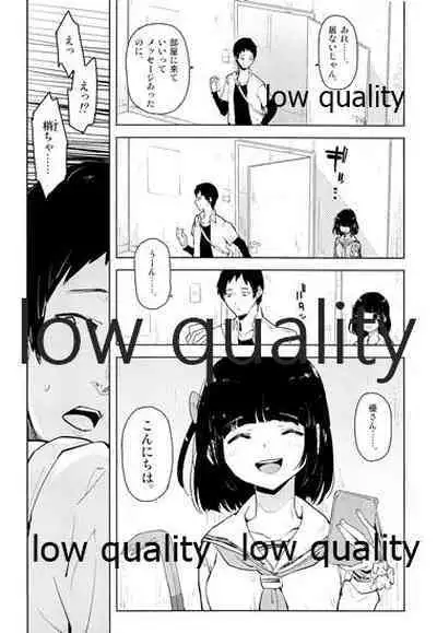 [Kabuttari Kaburanakattari (Seihoukei)] Watashi Chanto Shitteiru yo.