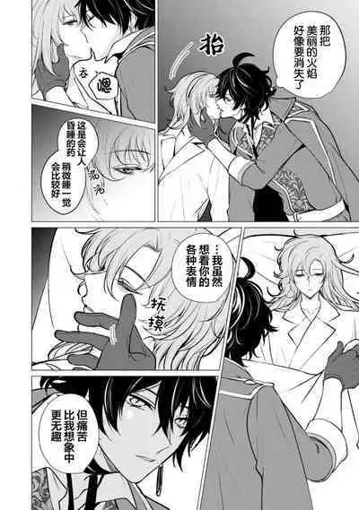 Oujitachi no Insan | 王子们的淫餐