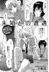 COMIC Purumelo 2009-06 Vol. 30