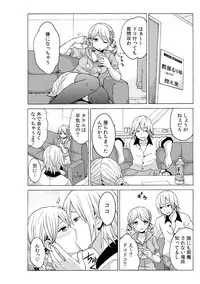 [MoTaro, Murayamamon] Time Stopyu! ~Jikan o Tomete Rea-Juu Hamehame~ (3)