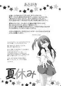 [Natsuyasumi] Kagai Jugyou (Tamako Market)