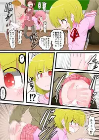 [KeySpa (Keyneq)] Oshiritataki sareru Onnanoko VOL.8 [Digital]