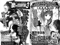 Bishoujo Teki Kaikatsu Ryoku 2006 Vol.11