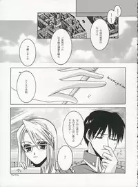 [Geae Humanoid] Sweet Perfume Girl (Full Metal Alchemist)