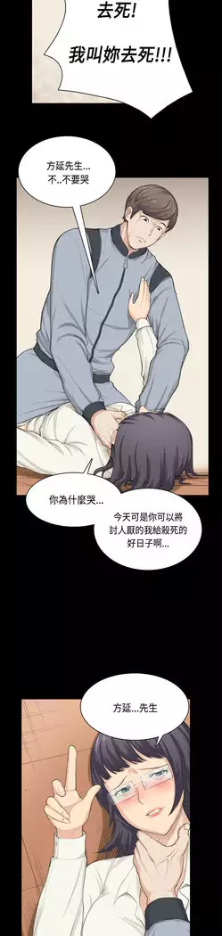 斯德哥尔摩症候群