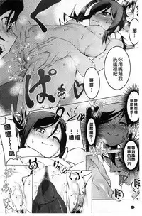 [Tanabe Kyou] Yaritai Sakari [Chinese]