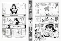 [Komine Tsubasa] Hairankai ~Ovulation Exhibition~ [Chinese] [罗洁爱儿个人汉化]