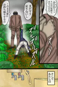 Miyuki Nanase Rape Jiken file.1.5