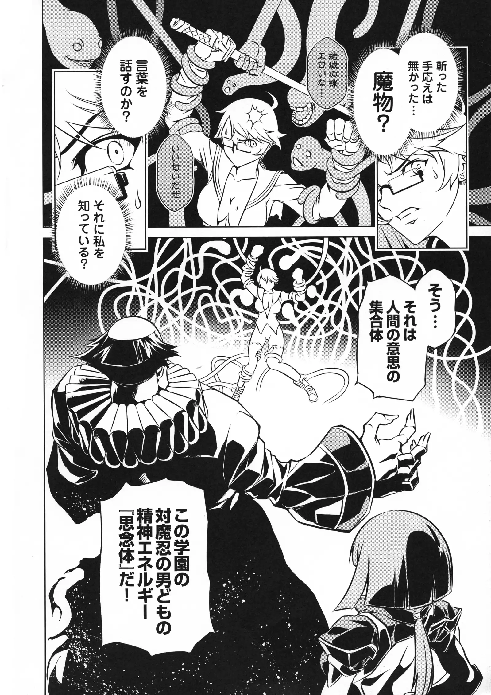 Taimanin Asagi 3 Gaiden ~ Honoubi Hisei Hen ~