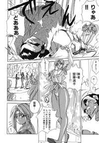 [Midoh Tsukasa] Akuma Kyoushi x 5 - Devil Teacher by Five