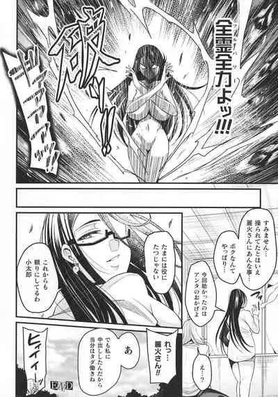 Haiboku Otome Ecstasy SP9