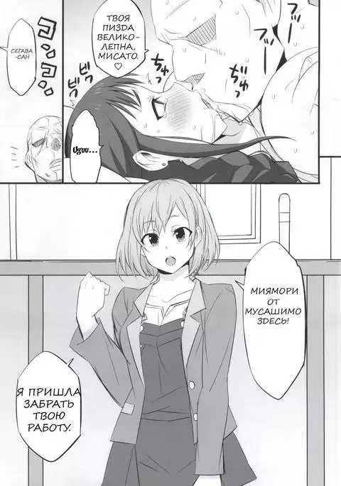 Mesu Buta Seisaku Shinkouchuu | Мисо суп