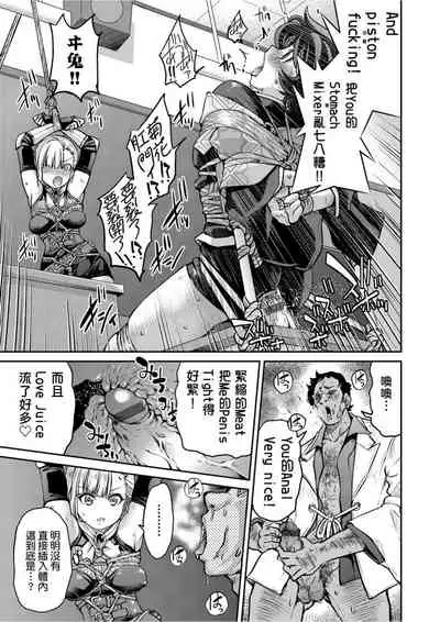 Kunoichi Inbaku Taisen