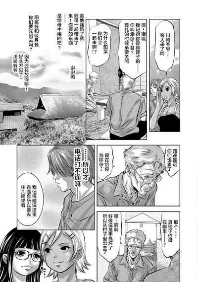 家畜飼育の恥蜜[Onikubo Hirohisa] Bichiku Inpu Mariko - Beautiful Lewd Slave Mariko ch.2[Digital][Chinese]【不可视汉化】