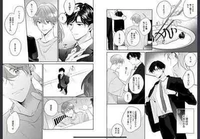 Osananajimi ja Gaman Dekinai 2