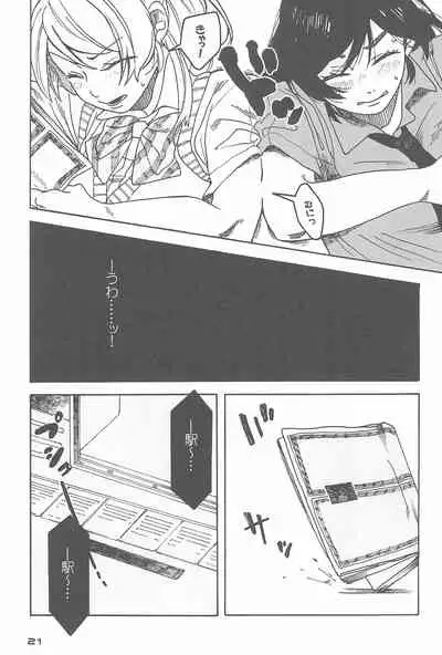 (Bokura no Love Live! 10) [ZAWORLD (Zawawa)] De-Dedde-!!!!!!!! (Love Live!)