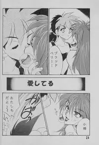 [MOON&MAPET (Usagi Kei, Kanimori Guri)] Fruits Machine (Saber Marionette J)