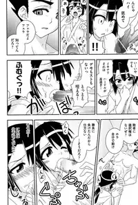 [Mikagami Sou] Love Splash