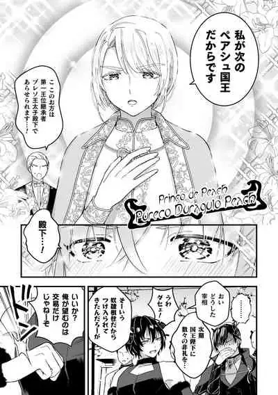 Otoko Kishi ga "Ku, Korose!" tte Iu kara Mesu Choukyou Shitemita Saishuuwa