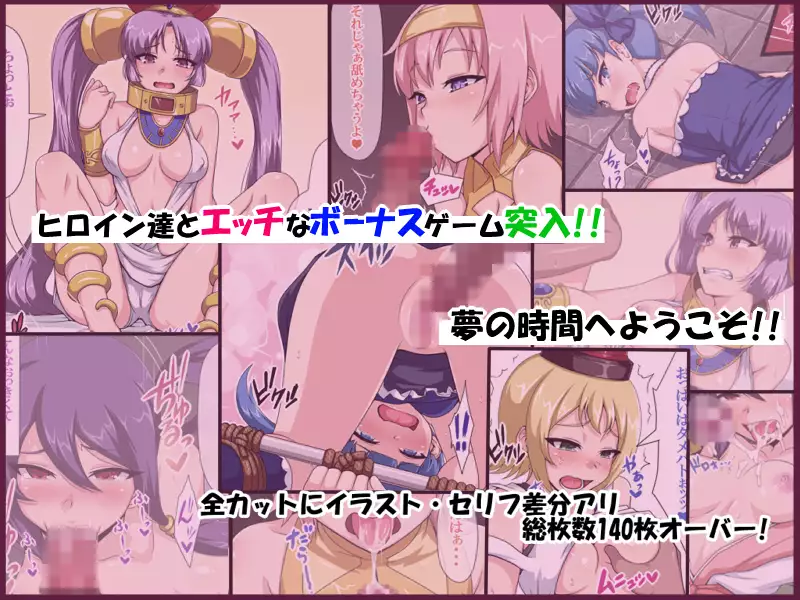 BONUS GAME -Bonasu Gemu-