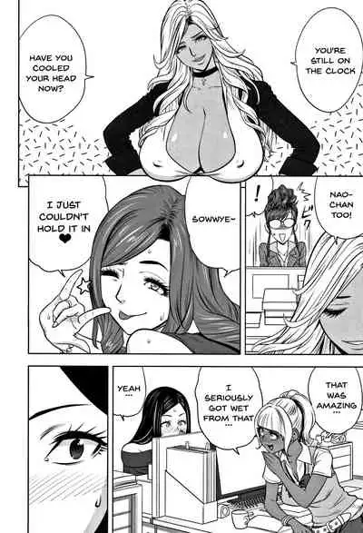 Gal Ane Shachou to Harem Office