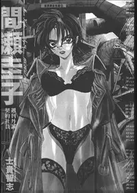 [Hightech JAPAN] Samurai Takashi Satoshi CATALOGUE 1988-1995