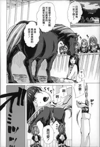 [Chikiko] Jyukan Nikubenki Kasumi [Chinese]