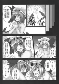 (C77) [Yume no Kyoukai (Suzuneko.)] Kougetsu Shimai (Touhou Project) [Chinese] [冴月麟个人汉化]